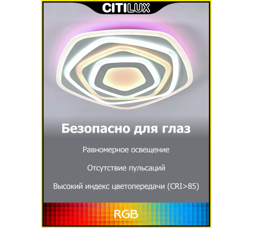 Потолочный светильник Citilux Триест Смарт CL737A54E Потолочный светильник Citilux Триест Смарт CL737A54E