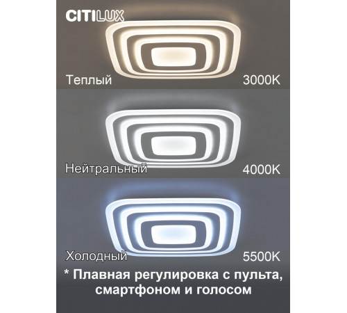 Потолочный светильник Citilux Триест Смарт CL737A100E Потолочный светильник Citilux Триест Смарт CL737A100E