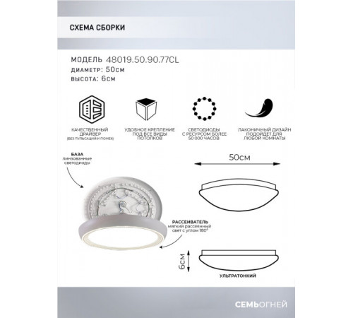 Потолочный светильник Seven Fires Санни 48019.50.90.77CL-RGB Потолочный светильник Seven Fires Санни 48019.50.90.77CL-RGB
