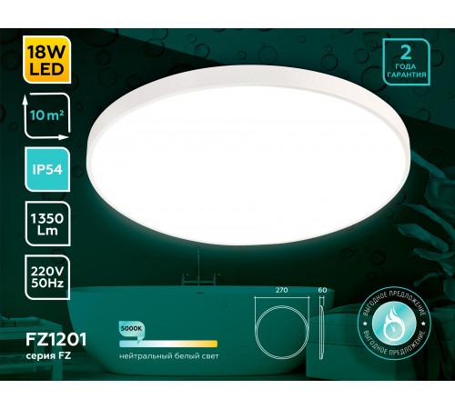 Потолочный светильник Ambrella Light Orbital Air FZ1201 Потолочный светильник Ambrella Light Orbital Air FZ1201