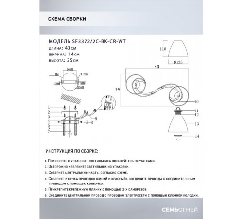Потолочный светильник Seven Fires Nuala SF3372/2C-BK-CR-WT Потолочный светильник Seven Fires Nuala SF3372/2C-BK-CR-WT