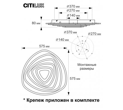 Потолочный светильник Citilux Триест Смарт CL737A35E Потолочный светильник Citilux Триест Смарт CL737A35E