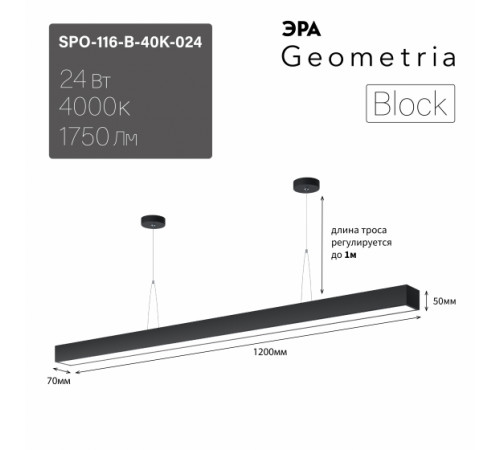 Подвесной светильник Эра Geometria SPO-116-B-40K-024 Б0058865 Подвесной светильник Эра Geometria SPO-116-B-40K-024 Б0058865