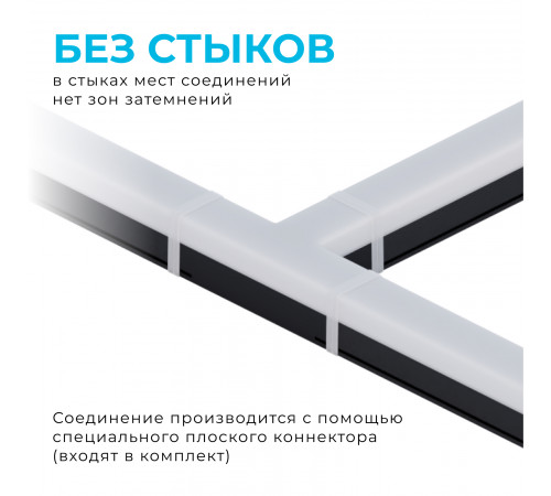 Светильник-коннектор Т-образный Apeyron 30-16 Светильник-коннектор Т-образный Apeyron 30-16