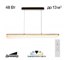 Линейный подвесной светильник Citilux Fanny CL213121