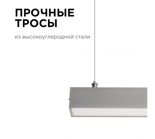 Линейный подвесной светодиодный светильник Apeyron 14-25 Линейный подвесной светодиодный светильник Apeyron 14-25
