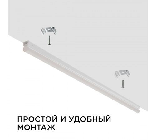 Линейный потолочный светильник Apeyron Touch 30-06