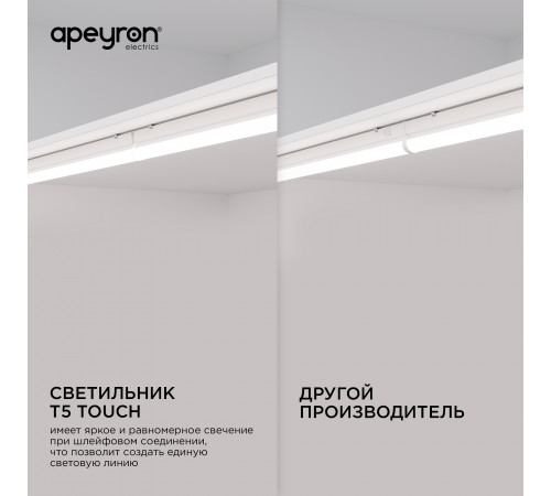 Линейный светодиодный светильник Apeyron TOUCH 30-03 Линейный светодиодный светильник Apeyron TOUCH 30-03