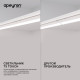 Линейный светодиодный светильник Apeyron TOUCH 30-03