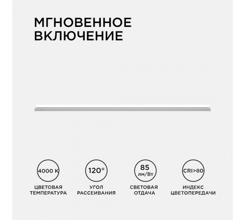 Линейный потолочный светильник Apeyron Touch 30-07 Линейный потолочный светильник Apeyron Touch 30-07