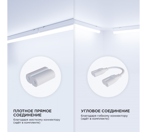 Линейный потолочный светильник Apeyron Touch 30-02