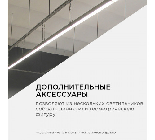Линейный подвесной светодиодный светильник Apeyron 14-25 Линейный подвесной светодиодный светильник Apeyron 14-25
