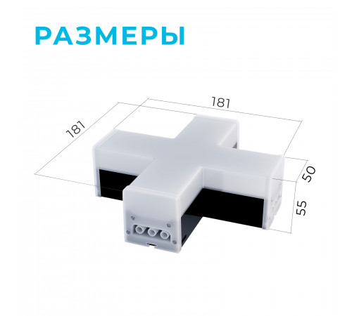 Светильник-коннектор Х-образный Apeyron 30-15