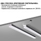 Линейный светильник Novotech Bits 359113
