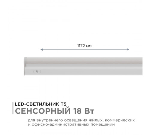 Линейный потолочный светильник Apeyron Touch 30-07 Линейный потолочный светильник Apeyron Touch 30-07