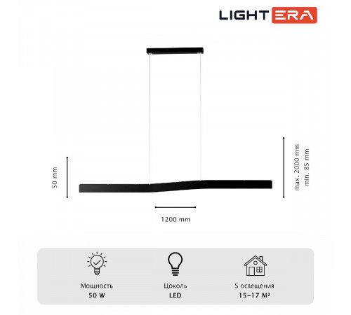 Линейный подвесной светильник Lightera Canzas LE109L-120B WIFI Линейный подвесной светильник Lightera Canzas LE109L-120B WIFI