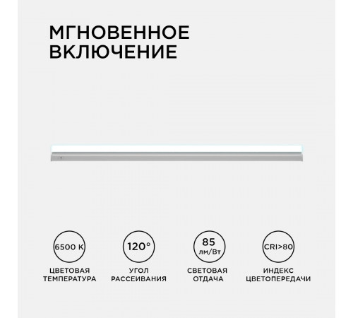 Линейный потолочный светильник Apeyron Touch 30-04 Линейный потолочный светильник Apeyron Touch 30-04