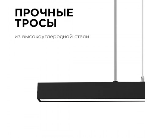 Линейный подвесной светильник Apeyron 30-12 Линейный подвесной светильник Apeyron 30-12