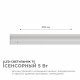 Линейный потолочный светильник Apeyron Touch 30-02