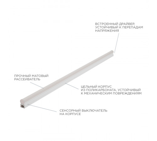 Линейный потолочный светильник Apeyron Touch 30-06