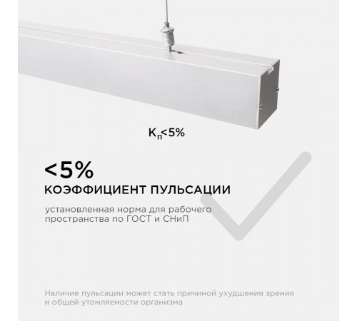 Линейный подвесной светодиодный светильник Apeyron 14-25 Линейный подвесной светодиодный светильник Apeyron 14-25