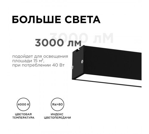Линейный подвесной светильник Apeyron 30-12 Линейный подвесной светильник Apeyron 30-12