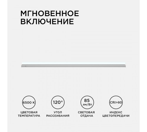 Линейный потолочный светильник Apeyron Touch 30-06