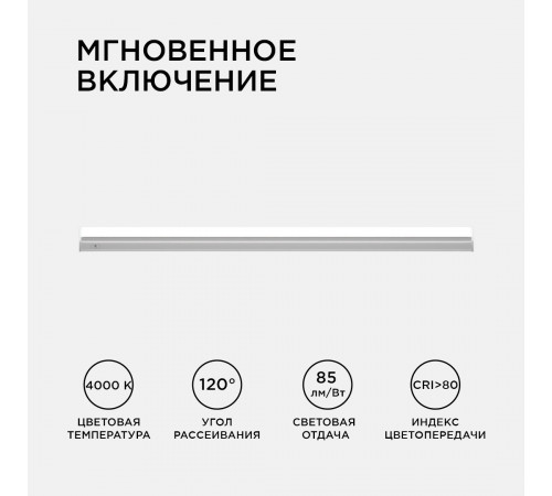 Линейный светодиодный светильник Apeyron TOUCH 30-03 Линейный светодиодный светильник Apeyron TOUCH 30-03