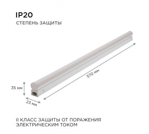Линейный светодиодный светильник Apeyron TOUCH 30-03 Линейный светодиодный светильник Apeyron TOUCH 30-03