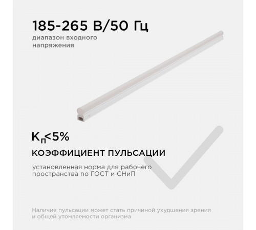Линейный потолочный светильник Apeyron Touch 30-06