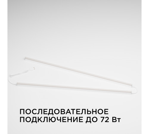 Линейный потолочный светильник Apeyron Touch 30-07 Линейный потолочный светильник Apeyron Touch 30-07