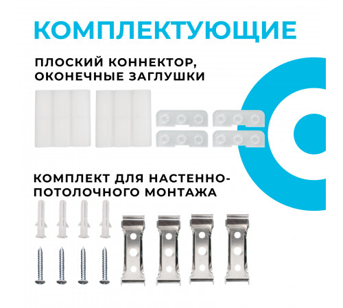 Светильник-коннектор L-образный Apeyron 30-17