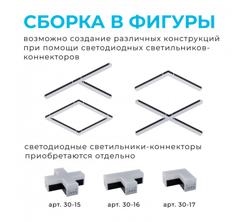 Линейный потолочный светильник Apeyron 30-14 Линейный потолочный светильник Apeyron 30-14