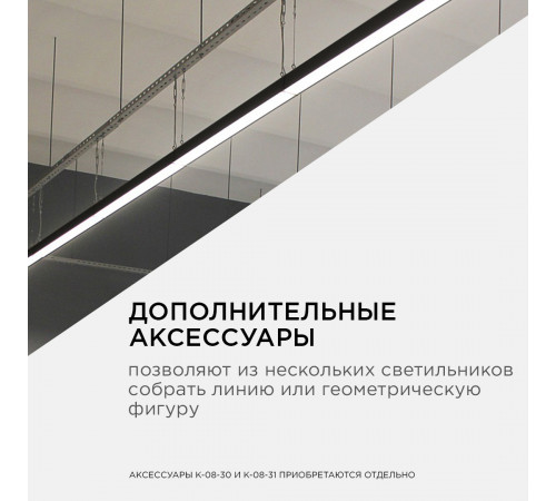 Линейный подвесной светильник Apeyron 30-12 Линейный подвесной светильник Apeyron 30-12