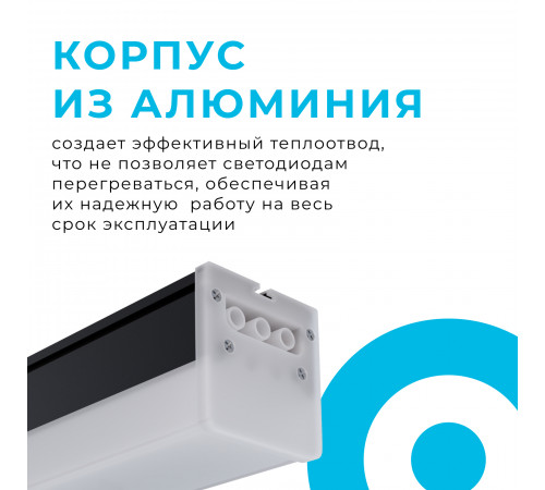 Линейный потолочный светильник Apeyron 30-13 Линейный потолочный светильник Apeyron 30-13