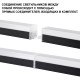 Линейный светильник Novotech Bits 359113