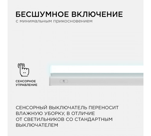 Линейный потолочный светильник Apeyron Touch 30-04 Линейный потолочный светильник Apeyron Touch 30-04