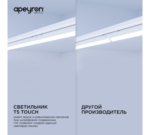 Линейный потолочный светильник Apeyron Touch 30-02
