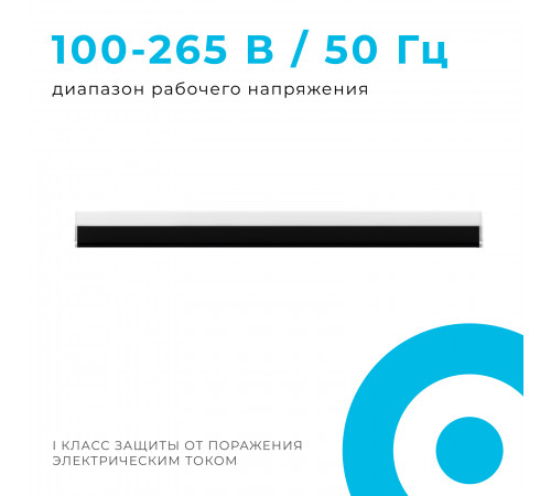 Линейный потолочный светильник Apeyron 30-13 Линейный потолочный светильник Apeyron 30-13