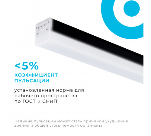 Линейный потолочный светильник Apeyron 30-13 Линейный потолочный светильник Apeyron 30-13