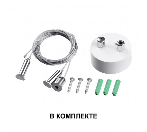 Подвесной светильник Novotech Iter 358867 Подвесной светильник Novotech Iter 358867