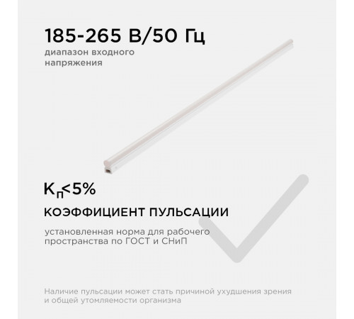 Линейный потолочный светильник Apeyron Touch 30-07 Линейный потолочный светильник Apeyron Touch 30-07