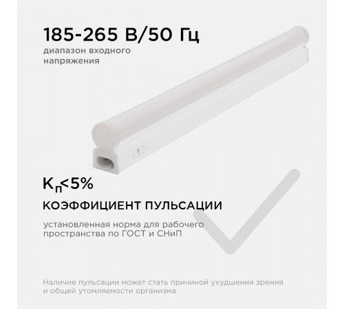 Линейный потолочный светильник Apeyron Touch 30-01