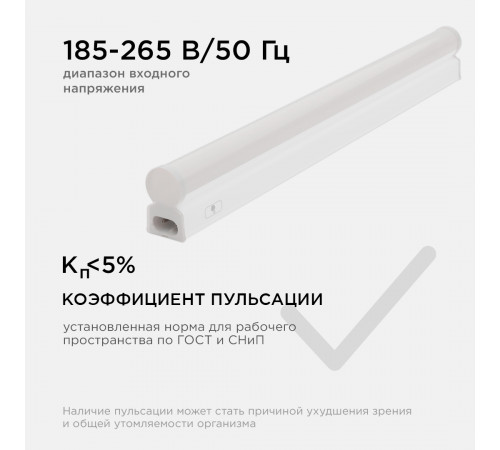 Линейный потолочный светильник Apeyron Touch 30-02