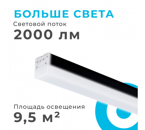 Линейный потолочный светильник Apeyron 30-13 Линейный потолочный светильник Apeyron 30-13