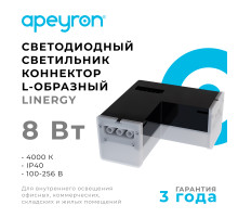 Светильник-коннектор L-образный Apeyron 30-17