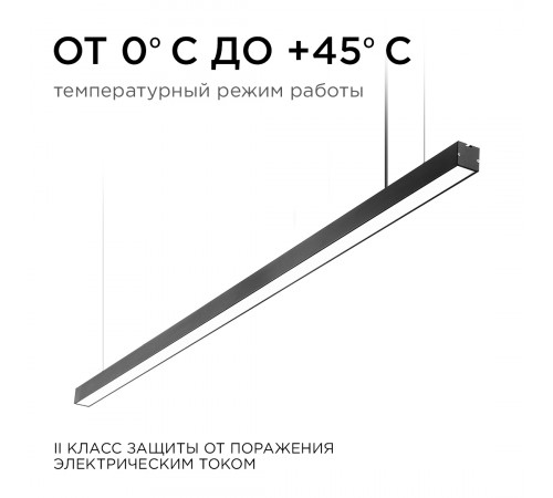 Линейный подвесной светильник Apeyron 30-12 Линейный подвесной светильник Apeyron 30-12