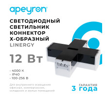 Светильник-коннектор Х-образный Apeyron 30-15