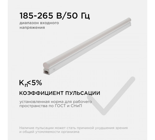 Линейный светодиодный светильник Apeyron TOUCH 30-03 Линейный светодиодный светильник Apeyron TOUCH 30-03