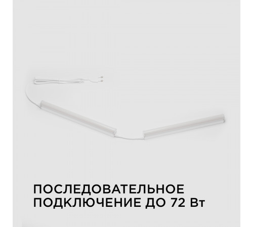 Линейный потолочный светильник Apeyron Touch 30-02